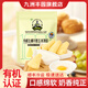 九洲豐園【3件起售】有機(jī)兒童面點(diǎn)水餃 速凍兒童早餐食品半成品早飯 有機(jī)生椰牛奶玉米發(fā)糕180g(6塊)