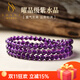 施華索尼亞天然紫水晶多圈手鏈女款手串招財紫色手串108顆念珠情人節禮物 108顆四圈款 珠子6mm