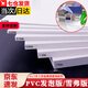 海伊朵雪弗板pvc板泡沫板手工發(fā)泡板建筑模型材料塑料板diy手工制作材料 白色200*300*3mm（五張）