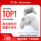飛智冰原狼2 多模版無(wú)線(xiàn)游戲手柄 類(lèi)xbox霍爾線(xiàn)性扳機switch電腦PC手機steam體感NS雙影奇境怪物獵人