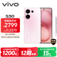 vivo S30 12GB+512GB 桃桃粉 國家補貼 多彩輕薄直屏 超級潛望長(cháng)焦 學(xué)生 live圖 AI手機