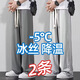 策息褲子男夏季直筒休閑褲男闊腿加絨褲冬季運動(dòng)商務(wù)彈力工裝冰絲褲子 淺灰+深灰 XL -建議110-140斤左右