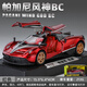 卡威1:32布加迪火流星蘭博基尼合金車模仿真聲光汽車模型擺件玩具車 帕加尼風(fēng)神 紅【帶底座】