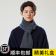 WUCANLI100%純羊毛圍巾男士冬季百搭加厚保暖圍脖生日高檔禮盒裝 黑灰