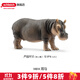 思樂(lè )（Schleich S）仿真野生動(dòng)物模型袋鼠河馬犀牛小熊貓灰熊猩猩兒童玩具生日禮物3+ 河馬14814