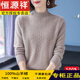 恒源祥品牌100%純羊絨衫冬裝加厚羊毛衫中年媽媽毛衣女半高領(lǐng)打底衫毛衣 22607駝色 加厚 送禮盒+禮袋 XL 建議115-130斤