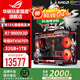 華碩ROG夜神全家桶9800X3D 9950X3D華碩RTX5080 5070Ti臺式組裝電腦游戲主機直播設計渲染視頻剪輯整機 配置5：R7-9800X3D+TUF5070Ti