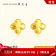 周大生（CHOW TAI SENG）黃金耳飾女足金5G閃耀金蜂巢四葉草耳釘生日禮物送女友 2.1g