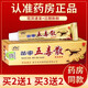 清涼山大腿癢皮膚肚子后背脖子苗家五毒散凈大腿兩側晚上癢皮膚外用軟膏