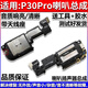 機樂(lè )部適用華為P30喇叭總成 P30pro P40 P40pro手機揚聲器外放響鈴 帶天線(xiàn)座P30Pro喇叭總成 配工具
