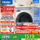 海爾（Haier）滾筒洗衣機帶烘干全自動(dòng)滾筒洗烘一體機10公斤家用大容量一級能效除菌螨智能烘干 【25年高配】慕斯沖浪洗+1.11洗凈比+六維減震