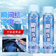 白羌笛汽車降溫噴霧車內(nèi)降溫神器夏季手機(jī)迅速降溫噴劑防暑軍訓(xùn)瞬間冷卻 360ml 1瓶