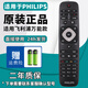 厚吉升原裝正品philips飛利浦液晶智能電視機遙控器萬(wàn)能通用42PUF6701 32 39 50 55寸PFL3045 PHF5301 T3 【原裝款】液晶電視都可用（3D睡眠鍵）