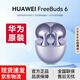 華為FreeBuds 6悅彰耳機無(wú)線(xiàn)藍牙耳機靜謐通話(huà)翻譯功能半開(kāi)放耳機降噪水滴型耳麥音樂(lè )游戲低延遲 【極光紫】送保護套+清潔筆+無(wú)線(xiàn)充 華為FreeBuds 6悅彰耳機