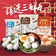 潮汕李老二手打魚丸250g*4袋新鮮深海海魚丸營養(yǎng)火鍋食材海鮮特產(chǎn) 蝦丸250g+魚丸250g+墨魚丸250g 無規(guī)格