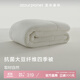 亞朵星球 A類(lèi)抗菌 20%大豆纖維被子 四季被春秋 4.1斤 200*230cm米白