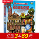 樂(lè )樂(lè )趣童書(shū) 揭秘翻翻書(shū)第三輯 揭秘房屋地下汽車(chē) 3-6-7-10歲兒童圖書(shū)科普百科全書(shū) 翻翻書(shū) 官方正版 揭秘房屋
