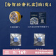 朱炳仁銅×帆書 仁彩車載香薰 仁彩車載香薰盒香熏香用 精品香插禮物 香智輕享禮盒（帆書14天聯(lián)名卡）