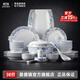 景德鎮（jdz）官方陶瓷家用碗碟中式簡(jiǎn)約創(chuàng  )意餐具吃飯碗筷套裝56頭聚會(huì )喬遷送禮 藍玉10人宴會(huì )裝 56頭