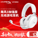極度未知（HYPERX）颶風2颶風3系列電競游戲耳機頭戴式 fps吃雞耳麥降噪麥克風 原金士頓cloud2電競耳機 颶風3無線加強版 冰霜白【200小時長續(xù)航】