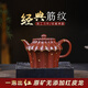 宜興原礦無(wú)添加手工紫砂壺 黃龍山紅皮龍筋紋金燈附檢測報告 茶壺 筋紋金燈