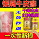 香港大藥房牛皮癬銀屑病100%專(zhuān)用的藥手足皮膚癬 真菌止癢抑菌特治頑固瘙癢 特效：一盒【體驗裝】無(wú)優(yōu)惠