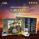 三國殺對決：天時風起 祭臺機制異格武將 大盒版 1V1專屬游戲卡牌 三國殺對決：天時風起（大盒版）