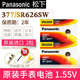 松下SR626SW電池Casio卡西歐1332mtp1183手表電池1333p-1239原裝紐扣電子男女款式更換超薄小顆粒 電池2粒 送【撬刀】+防水膏