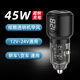 樂(lè )迪智美45W適用三星超快充電2.0車(chē)載充電器oppo一加閃充華為榮耀超級快充 45W快充適用三星系列