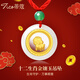 蒂蔻黃金吊墜項鏈金鑲玉十二生肖鼠?；⒈久信詈吞镉耥楁?羊生肖（紅繩）