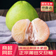 優(yōu)味集【京東直送】莆田文旦柚清甜多汁正宗福建仙游孕婦新鮮水果蜜柚子 9-10斤裝（8-15個(gè)果）