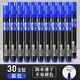 晨光（M&G）記號筆粗頭速干油性筆防水不掉色大頭筆物流快遞專(zhuān)用工地批發(fā)大容量速干標記筆 藍色30支