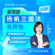 瑞達法考2025楊帆三國法客觀題名師學習包書課包視頻網(wǎng)絡(luò)課程配套資料 分批郵寄 三國法客觀名師包