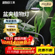 三思京東集采JC系列全光譜植物燈補光燈仿太陽(yáng)光植物生長(cháng)盆夾燈-12W