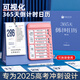 南國書香 高考365天倒計時牌打卡日歷套裝計劃臺歷記事本自律打卡神器中考祝福加油勵志必備文具周月歷