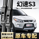 奧美萊北汽幻速S3雨刮器原裝雨刷原廠(chǎng)2014/15/16/17款幻速S3L前后雨刮片 幻速S3【2014-2019年款】前雨刷