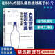 【正版】白酒營(yíng)銷(xiāo)培訓寶典：復制高業(yè)績(jì) 劉孝鞅 白酒終端營(yíng)銷(xiāo)人員培訓書(shū)籍 酒水營(yíng)銷(xiāo)白酒行業(yè)手冊