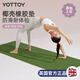 yottoy椰殼天然橡膠瑜伽墊防滑專業(yè)183*68cm健身墊女男加寬加長 仙野綠