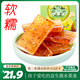 熊孩子 益生菌水果條200g 獼猴桃味水果糕兒童零食休閑小吃