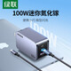 綠聯(lián)100W氮化鎵充電器套裝Type-C多口快充頭65/45W蘋果16充電器iphone16/ProMax/plus華為三星手機(jī) 100W氮化鎵充電器【1.5米套裝】