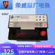 榮威（ROEWE）原廠榮威63AH專用原裝電瓶550 350 360 rx5 rx3 i6 i5 MAX ei5蓄