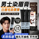 欖潤染眉膏染眉毛男士專(zhuān)用白眉毛染黑膏自然黑半永久不脫色染色劑防水 自然黑色（白眉毛染黑）