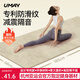 佑美瑜伽墊防滑減震跳操隔音加厚加大環(huán)保女士家用專(zhuān)業(yè)墊185*68cm