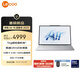 聯(lián)想來(lái)酷Lecoo Air16酷睿版16英寸輕薄筆記本電腦（Ultra5 32G 1T 2.5K 120Hz）