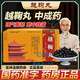 越鞠丸12g*6袋國藥準(zhǔn)字官方正規(guī)中成藥品功能主治理氣解郁消化不良惡心干嘔胃脹氣胃酸過多 2盒裝【現(xiàn)貨速發(fā) 推薦多盒】