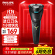 飛利浦（PHILIPS）【價(jià)保11.11提前搶】剃須刀電動(dòng)男士刮胡刀 進(jìn)口刀頭胡須刀全身水洗干濕兩用電須刀須刨送男友禮物 新1系S1115【1小時(shí)快充 干濕雙剃】