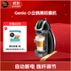 DOLCE GUSTO 雀巢 全自動(dòng)膠囊咖啡機 Genio 小企鵝黑膠囊機 家用 辦公室