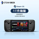 STEAMsteamdeck oled掌機windows游戲機雙系統(tǒng)steam deck原裝 分期免息 LCD版 256G升級1T[單系統(tǒng)]