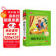 幽默笑話大王注音版（美繪大開本）一二三年級(jí)兒童文學(xué) 小學(xué)生課外閱讀必讀 全國(guó)著名語文特級(jí)教師 竇桂梅推薦 愛上閱讀系列