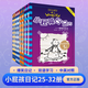 【全系列自選】小屁孩日記 第一二三四五輯 中英雙語(yǔ)版1-38冊 國際金獎童書(shū) 中文英文版兒童讀物 爆笑校園輕松學(xué)英語(yǔ)7-14歲 小屁孩日記 第四輯 25-32冊
